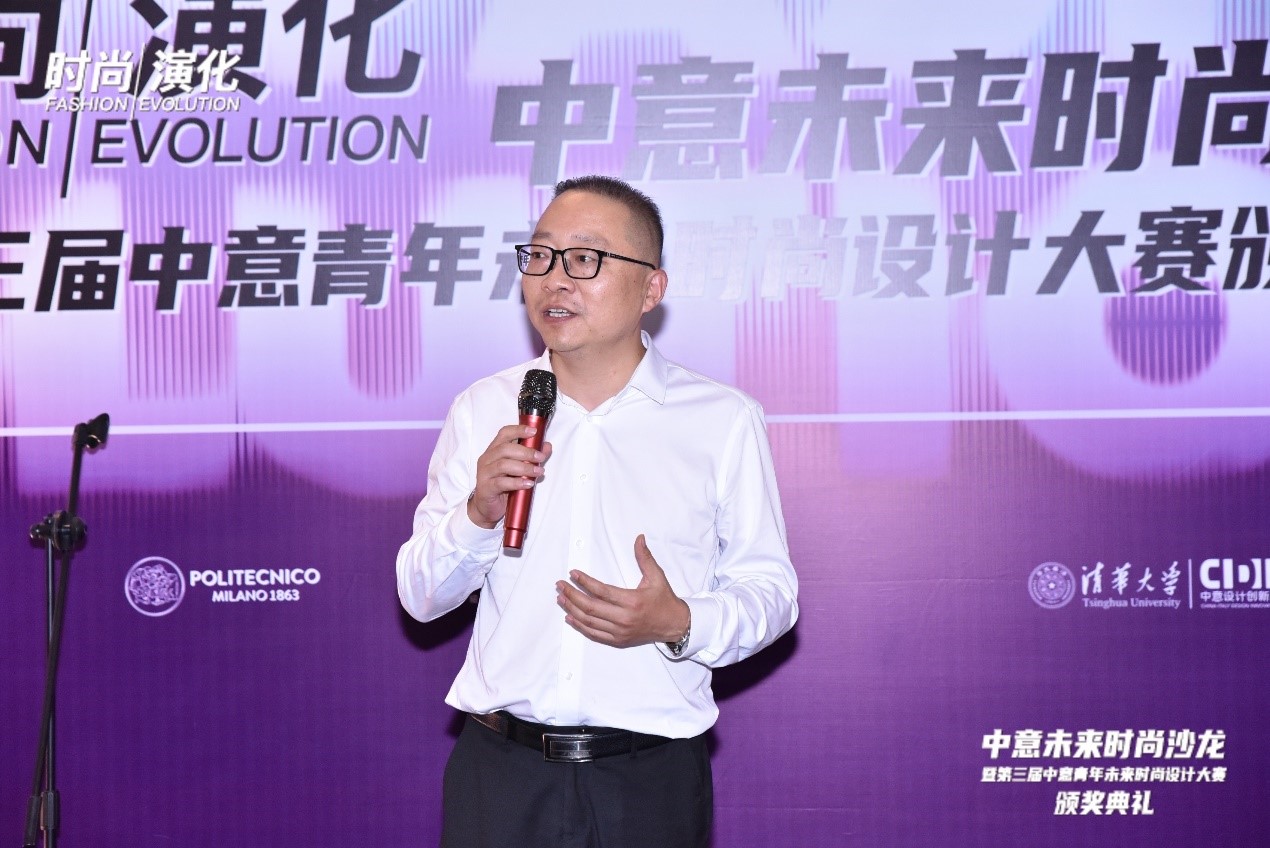 中意未來時尚沙龍暨“2023中意青年未來時尚設計大賽”頒獎典禮在柯橋舉辦