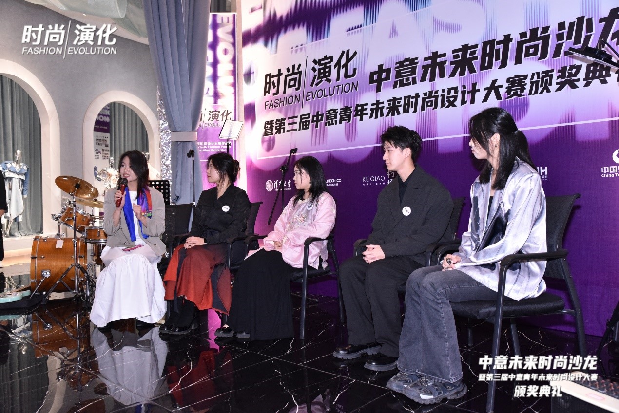 中意未來時尚沙龍暨“2023中意青年未來時尚設計大賽”頒獎典禮在柯橋舉辦
