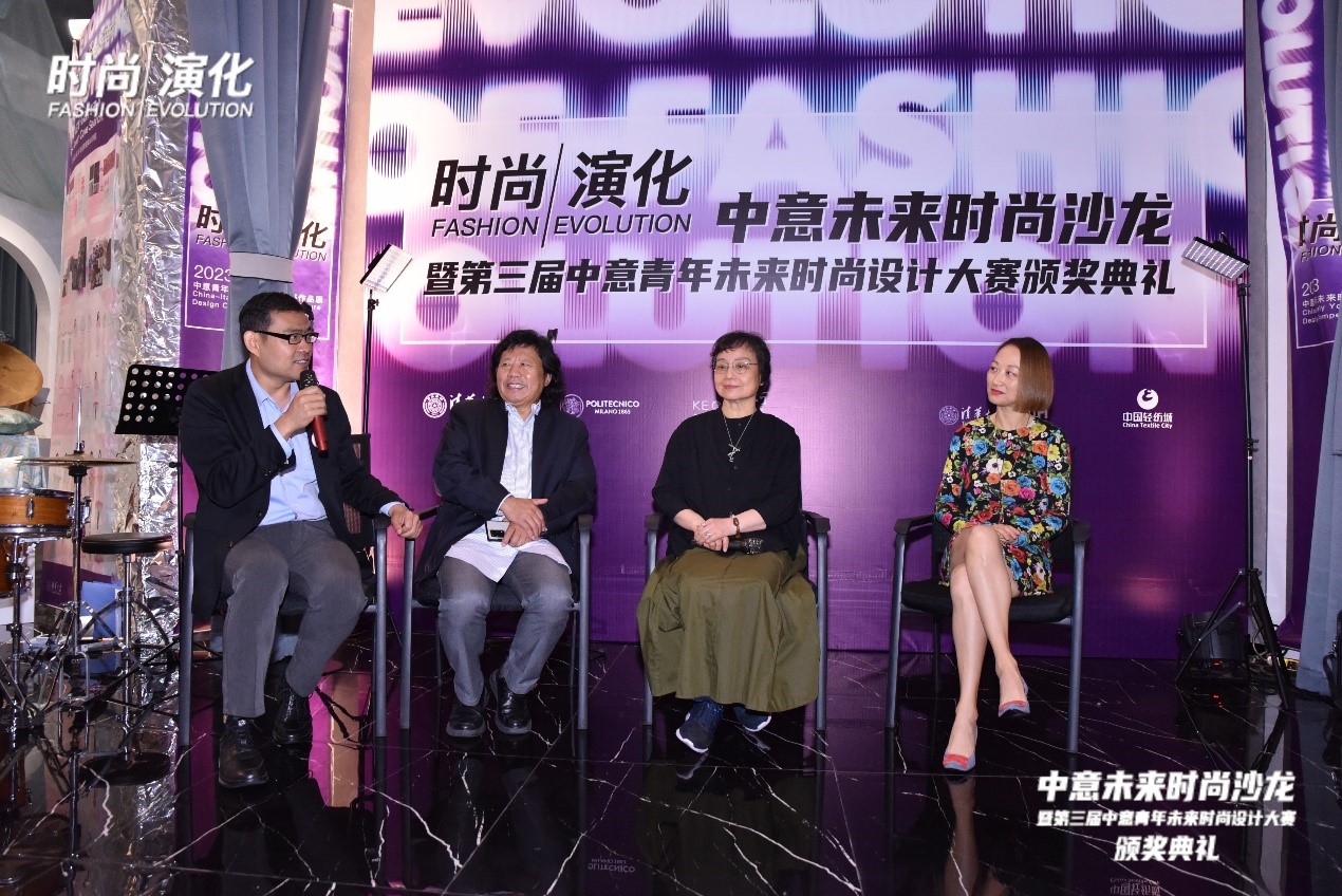 中意未來時尚沙龍暨“2023中意青年未來時尚設計大賽”頒獎典禮在柯橋舉辦