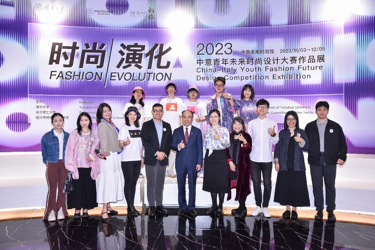 中意未來時尚沙龍暨“2023中意青年未來時尚設計大賽”頒獎典禮在柯橋舉辦