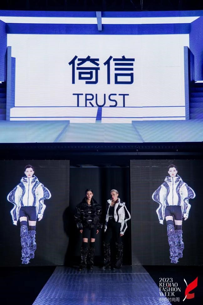 AIGC穿行無界&mdash;&mdash;倚信24/25AW羽絨服趨勢(shì)發(fā)布會(huì)開啟羽絨未來風(fēng)潮