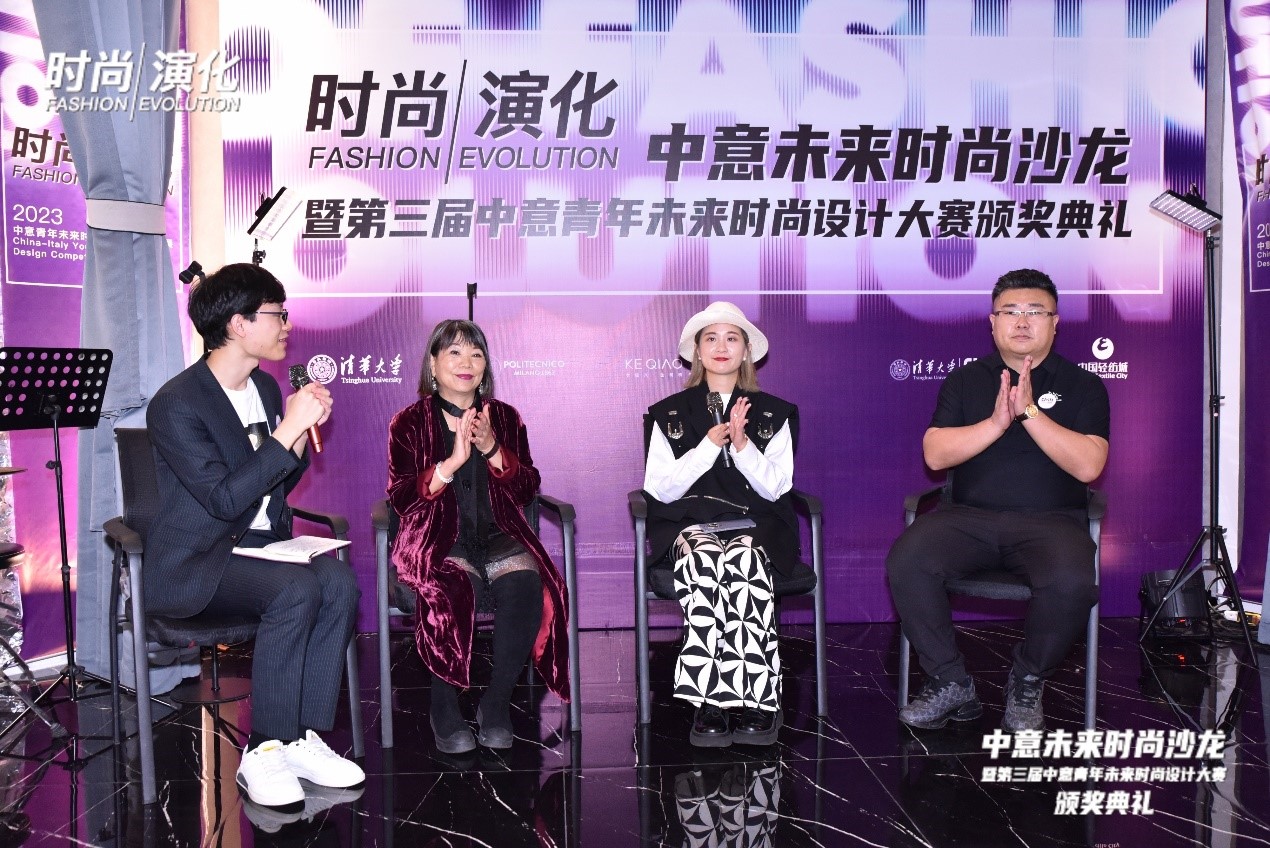 中意未來時尚沙龍暨“2023中意青年未來時尚設計大賽”頒獎典禮在柯橋舉辦