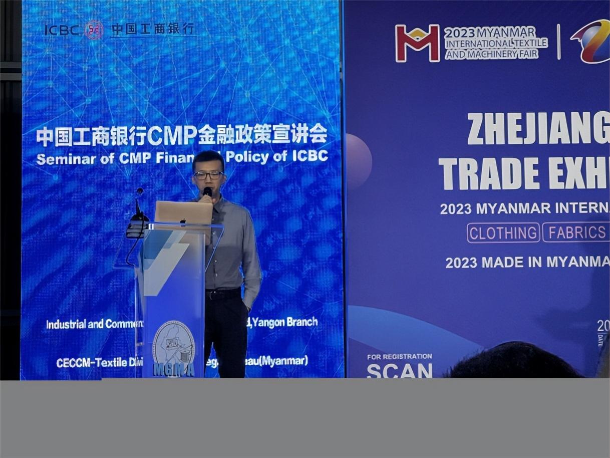 共創(chuàng)中緬紡織新時代，2023年浙江國際貿(mào)易（緬甸）展覽會圓滿收官