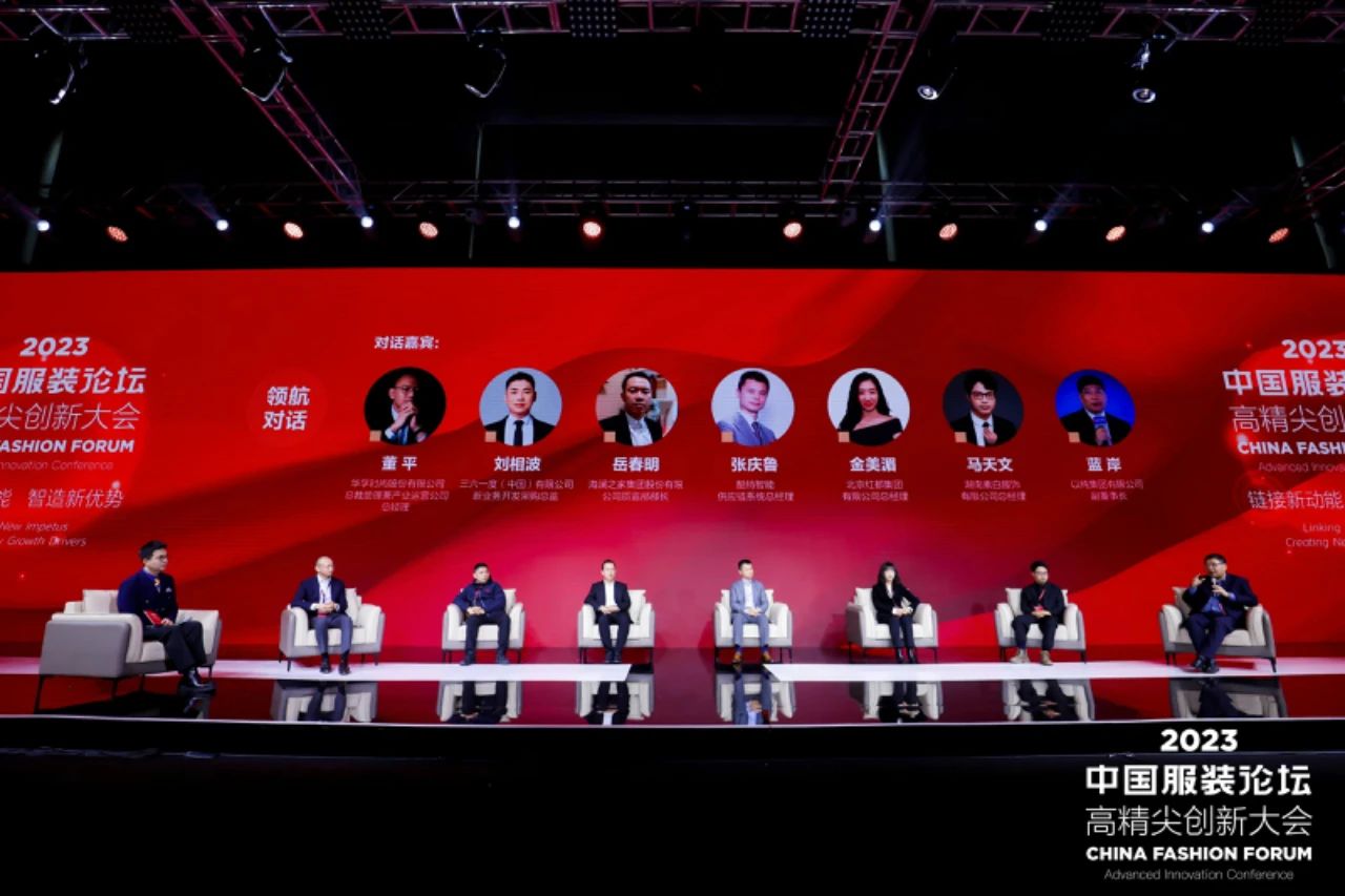 長征源頭啟新程2023中國服裝論壇高精尖創新大會重溫來路再出發！