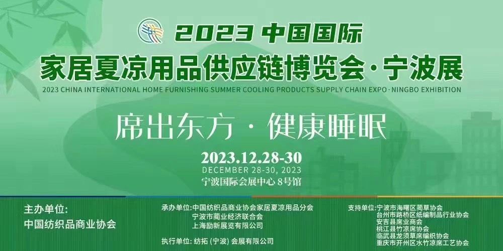 老席匠出彩2023夏博會•寧波展,再獲殊榮