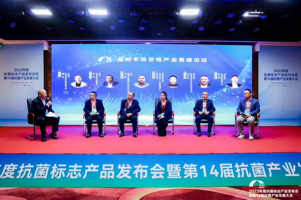 洞見產業發展--CIAA在廣州發布2023年中國抗菌產業研究報告
