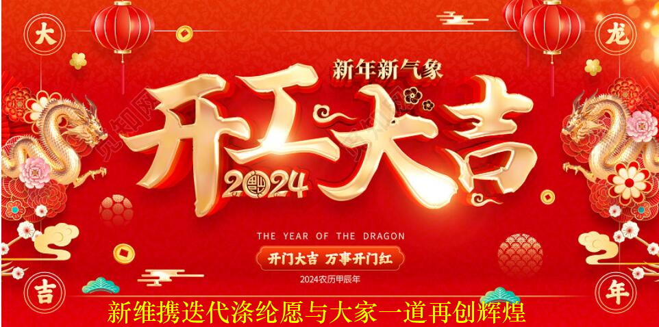 新維紡織 迭代滌綸