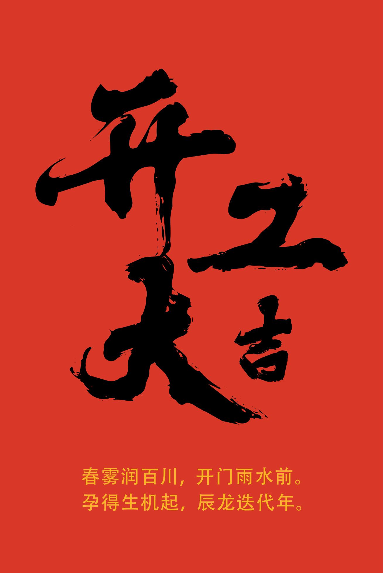 開(kāi)工大吉,新維紡織全員到崗,力爭(zhēng)龍年再創(chuàng)輝煌