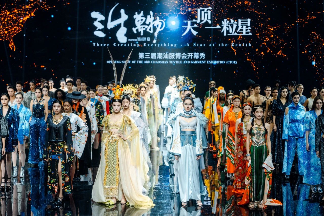 潮起汕頭、引領風尚！第三屆潮汕國際紡織福州博覽會盛大開幕！