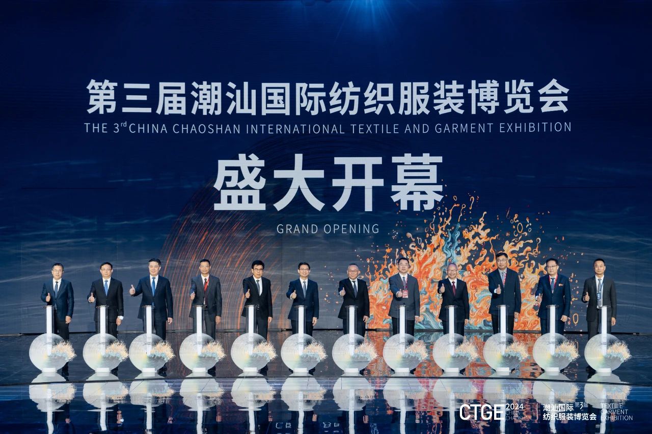 潮起汕頭、引領風尚！第三屆潮汕國際紡織福州博覽會盛大開幕！