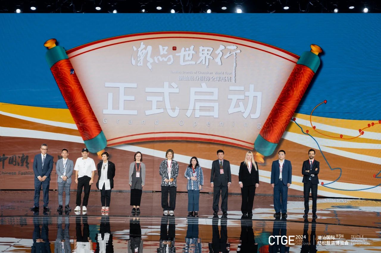 潮起汕頭、引領風尚！第三屆潮汕國際紡織福州博覽會盛大開幕！