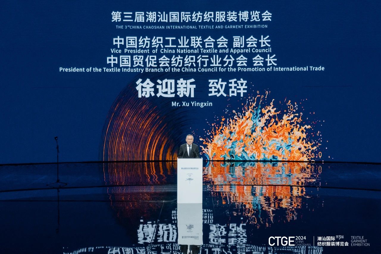 潮起汕頭、引領風尚！第三屆潮汕國際紡織福州博覽會盛大開幕！