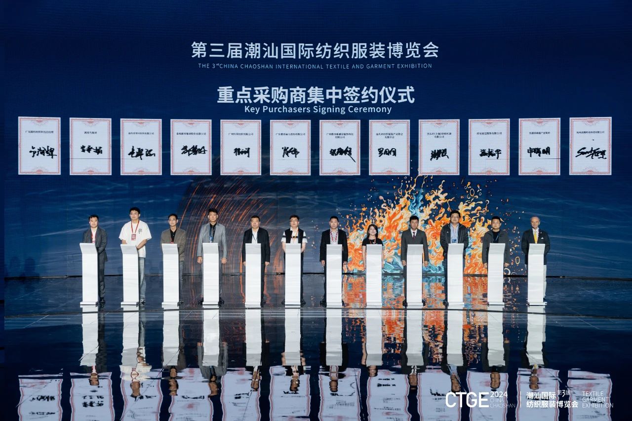 潮起汕頭、引領風尚！第三屆潮汕國際紡織福州博覽會盛大開幕！