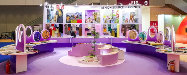 Fashion Source第28屆深圳國際服裝供應鏈博覽會將于深圳國際會展中心(寶安)再度啟航!
