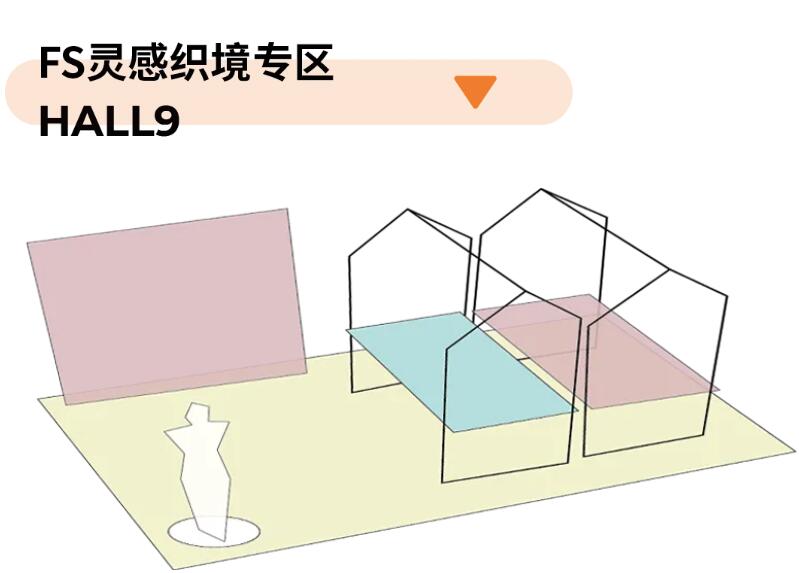 Fashion Source第28屆深圳國際服裝供應鏈博覽會將于深圳國際會展中心(寶安)再度啟航!