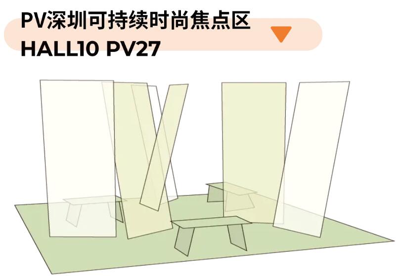 Fashion Source第28屆深圳國際服裝供應鏈博覽會將于深圳國際會展中心(寶安)再度啟航!