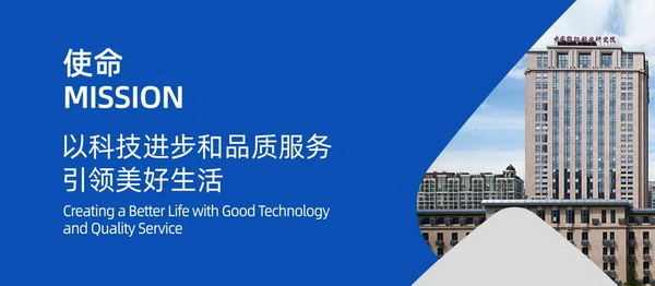砥礪十載譜華章 乘風破浪啟新程，通用技術中紡院海西分院、福建中紡標科研樓正式啟用