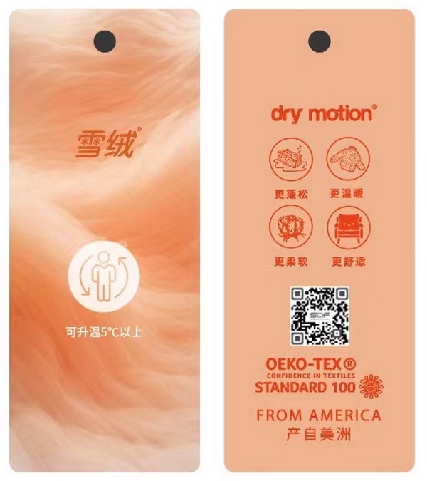 “雪絨”(dry motion®?)—內衣新材料首次亮相SIUF深圳國際內衣展