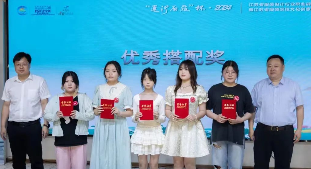 &ldquo;華服雅韻&rdquo;在運河原點上演，江蘇服裝設計行業職業能力競賽揭曉