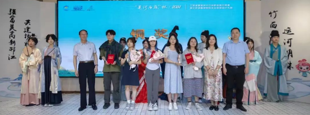 &ldquo;華服雅韻&rdquo;在運河原點上演，江蘇服裝設計行業職業能力競賽揭曉