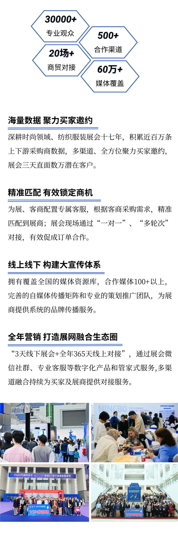 一展兩翼開啟新時尚 · 新動能 · 新未來,2024寧波時尚節劇透