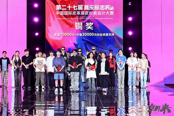 第二十七屆（2024）&ldquo;真皮標(biāo)志杯&rdquo;中國國際皮革裘皮時裝設(shè)計大賽決賽在海寧成功舉行！
