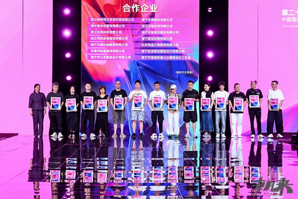 第二十七屆（2024）&ldquo;真皮標(biāo)志杯&rdquo;中國國際皮革裘皮時裝設(shè)計大賽決賽在海寧成功舉行！