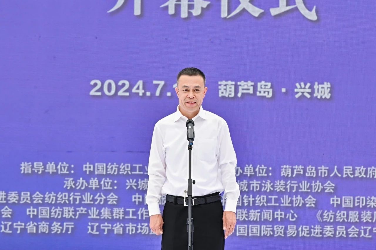 &ldquo;泳&rdquo;動興城！2024東北亞（興城）國際泳裝博覽會開幕