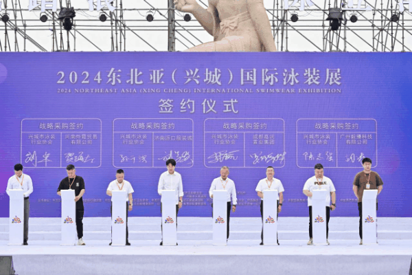 &ldquo;泳&rdquo;動興城！2024東北亞（興城）國際泳裝博覽會開幕