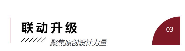 Fashion Source時尚之源深圳展：全方位升級，塑造時尚新生態