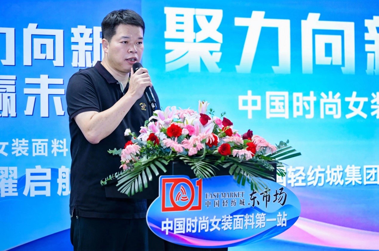 向世界問好！&ldquo;中國時尚女裝面料第一站&rdquo;榮耀啟航