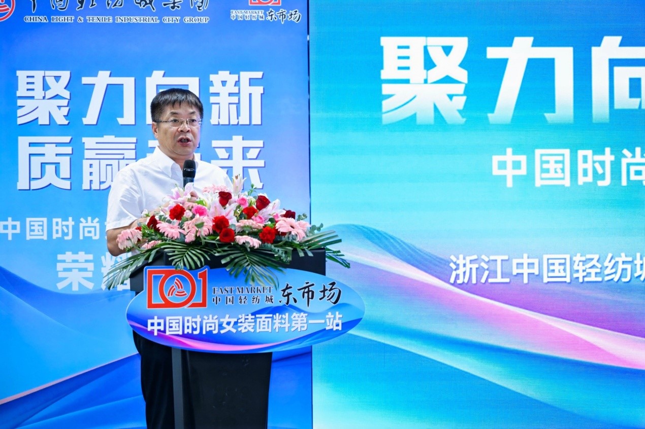 向世界問好！&ldquo;中國時尚女裝面料第一站&rdquo;榮耀啟航
