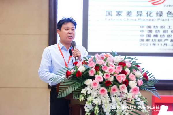 與“伊”共創纖維行業新增長點,生物基新材料紡織供應鏈峰會在上海舉行