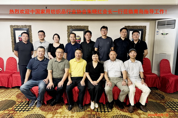家紡升級,纖維先行--中國家用紡織品行業協會朱曉紅會長一行來青調研
