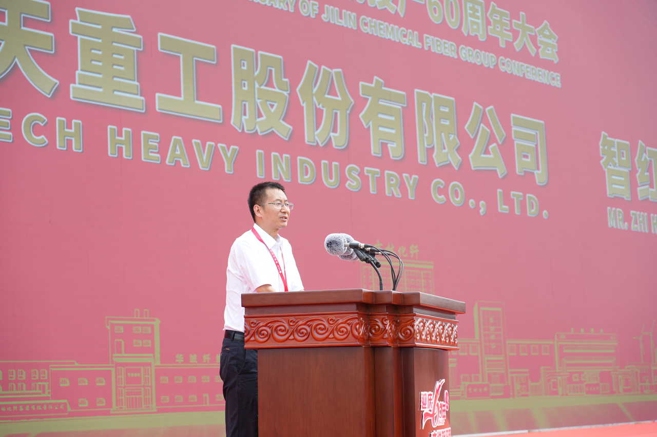 薪火相傳一甲子,砥礪奮進六十年 吉林化纖隆重舉辦建成投產60周年發展經驗交流大會!