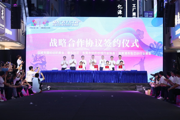 中國毛織第一村新品發(fā)布暨毛織文化節(jié)盛大開幕!