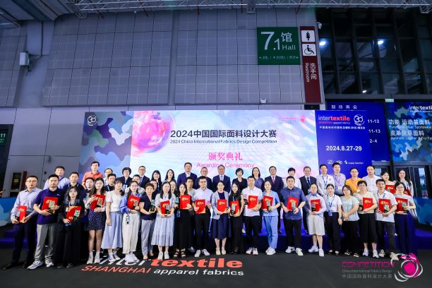 用設計，共繪產(chǎn)業(yè)夢想藍圖！2024中國國際面料設計大賽再譜新篇