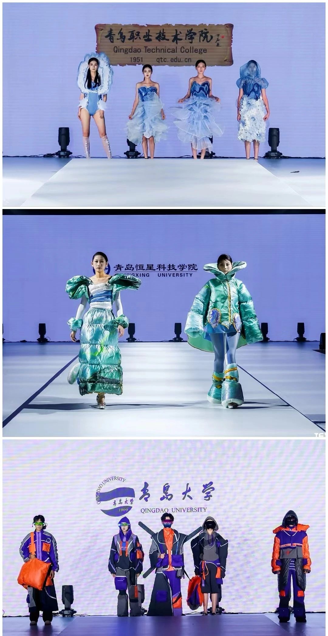 探尋新銳時(shí)尚新勢(shì)力，開拓時(shí)尚領(lǐng)域新視角-- &ldquo;2024大學(xué)生聯(lián)合時(shí)裝秀&rdquo;在青上演