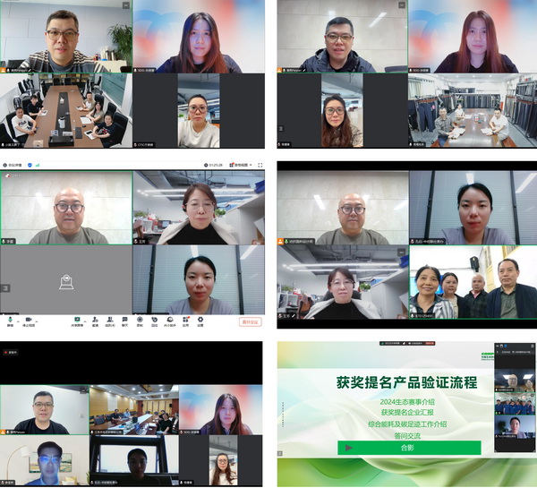 12家面料企業展現綠色發展實力,2024第七屆中國生態環保面料設計大賽線上驗證順利完成！