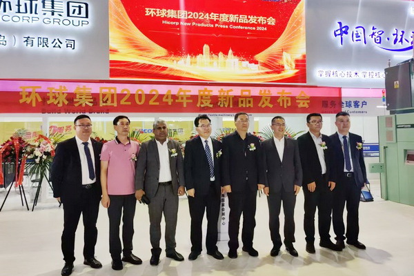 三款智能紡紗系統(tǒng)在滬首發(fā),青島環(huán)球集團舉行2024新品發(fā)布會