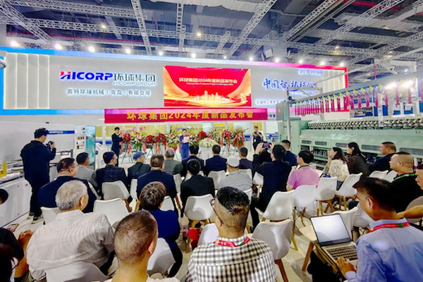 三款智能紡紗系統(tǒng)在滬首發(fā),青島環(huán)球集團舉行2024新品發(fā)布會