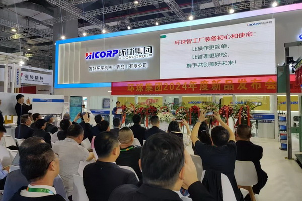 三款智能紡紗系統(tǒng)在滬首發(fā),青島環(huán)球集團舉行2024新品發(fā)布會
