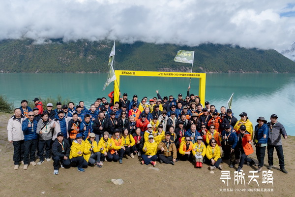  尋脈天路，十屆再啟程 | 九州星際&middot;2024中國紡織精英挑戰賽首次進西藏
