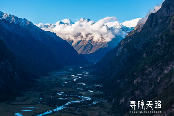 尋脈天路，十屆再啟程 | 九州星際&middot;2024中國紡織精英挑戰賽首次進西藏