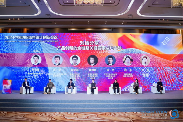 新質(zhì)驅(qū)動，智匯時尚！探索面料設(shè)計中的創(chuàng)新密碼