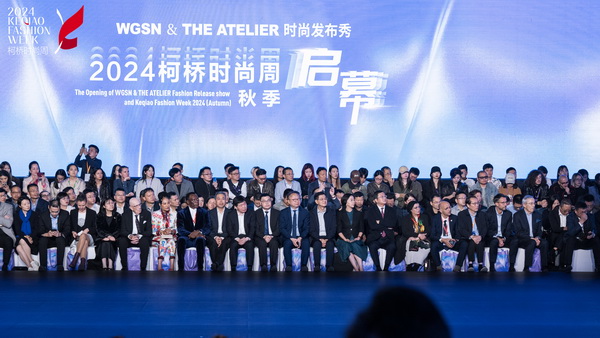 2024柯橋時尚周（秋季）盛大啟幕！國際頂尖品牌賦能，為柯橋產業時尚升級翻開&ldquo;新質&rdquo;篇章