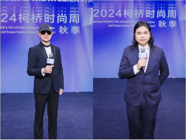 2024柯橋時尚周（秋季）盛大啟幕！國際頂尖品牌賦能，為柯橋產業時尚升級翻開&ldquo;新質&rdquo;篇章