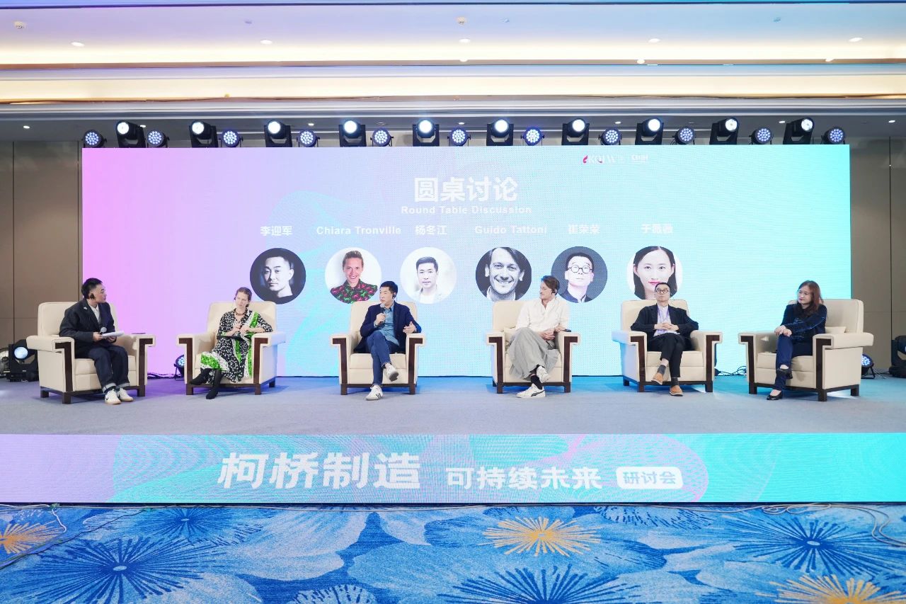 可持續(xù)，向未來！共探柯橋制造未來發(fā)展密碼