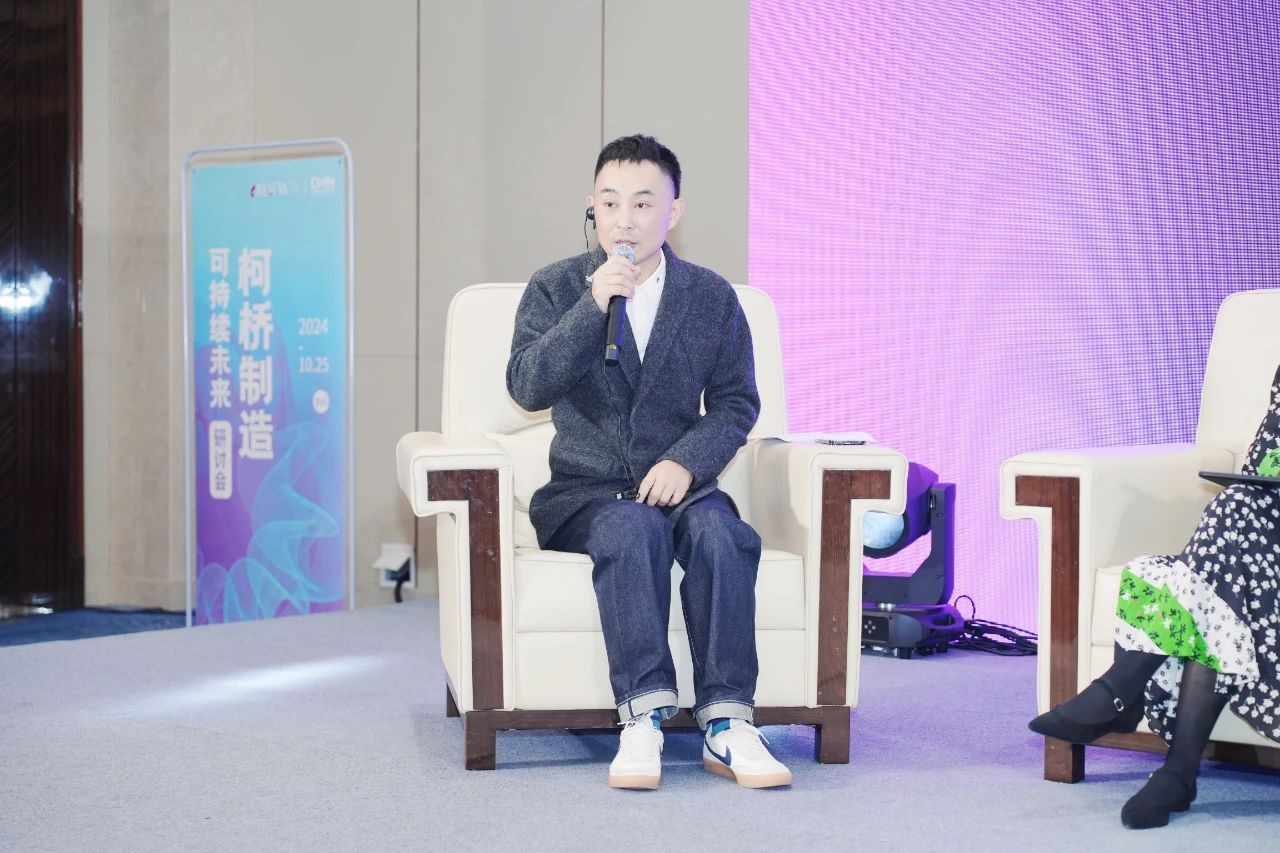 可持續(xù)，向未來！共探柯橋制造未來發(fā)展密碼
