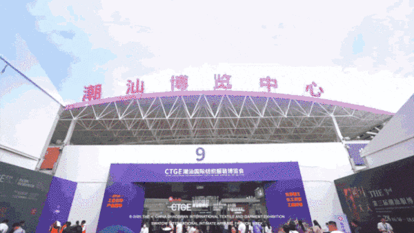 &ldquo;四海歸心、萬商來潮&rdquo;--第四屆潮汕服博會新聞發(fā)布會在廣州舉辦！